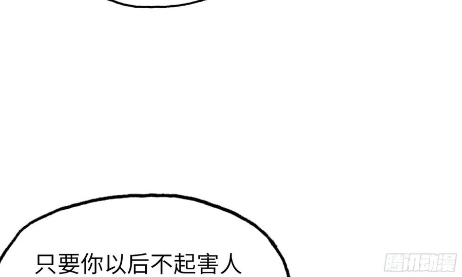 《开局一条鲲》120- 到达普陀山 第18页