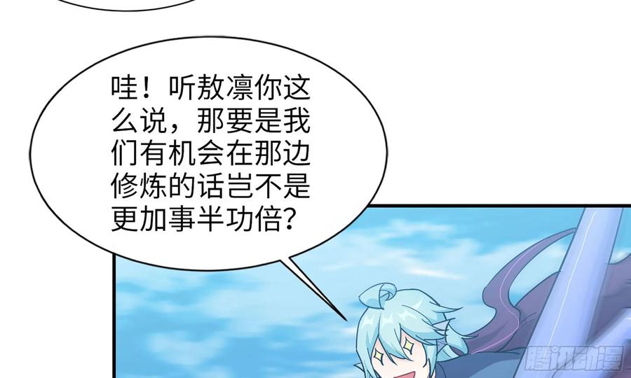 《开局一条鲲》120- 到达普陀山 第44页