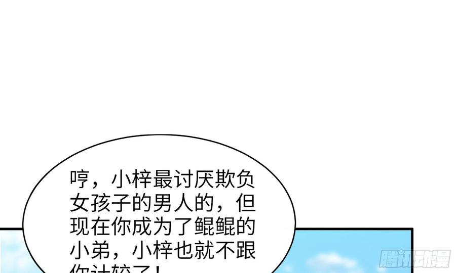 《开局一条鲲》120- 到达普陀山 第15页