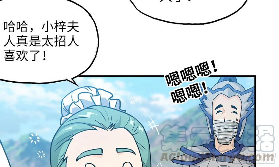 《开局一条鲲》120- 到达普陀山 第25页