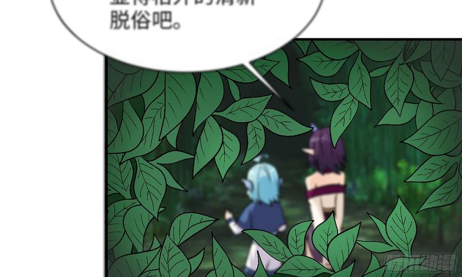 《开局一条鲲》120- 到达普陀山 第78页