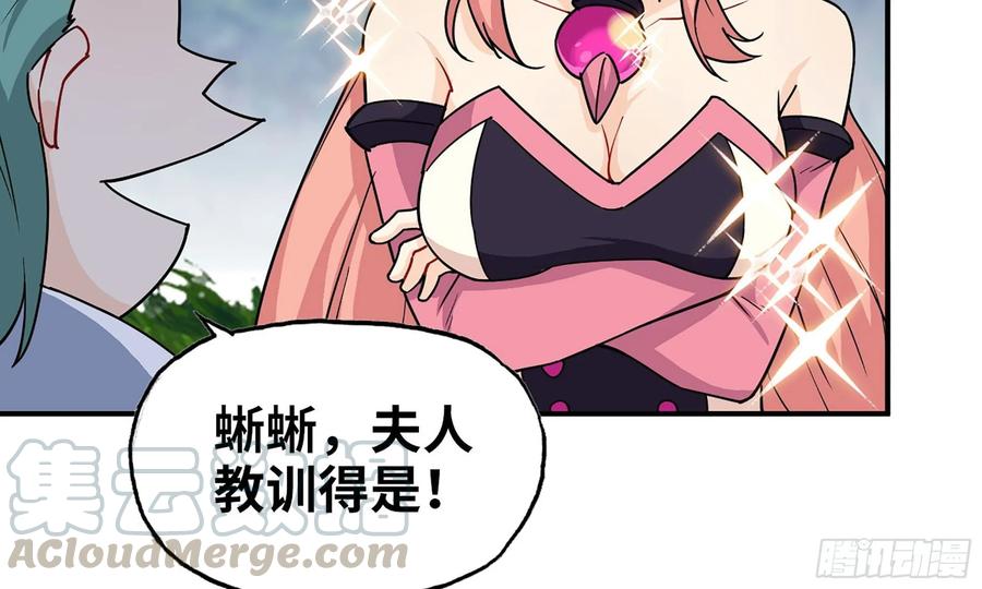 《开局一条鲲》120- 到达普陀山 第17页