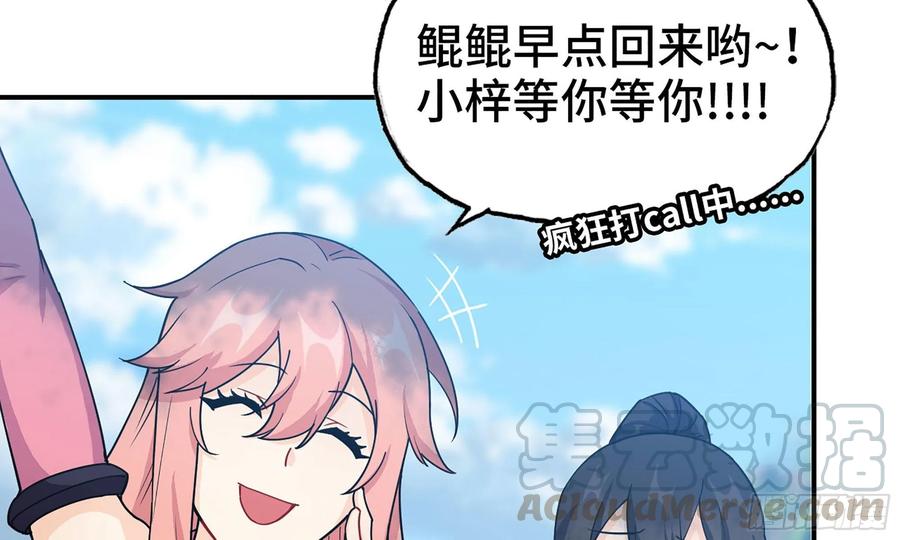 《开局一条鲲》120- 到达普陀山 第5页
