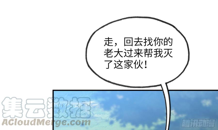《开局一条鲲》120- 到达普陀山 第29页