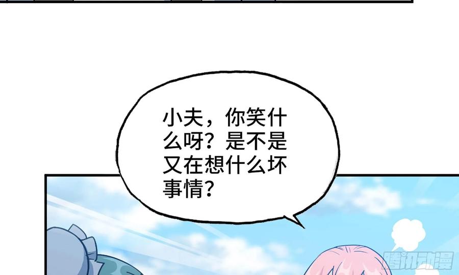 《开局一条鲲》120- 到达普陀山 第11页