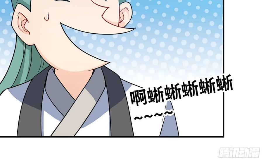 《开局一条鲲》120- 到达普陀山 第14页