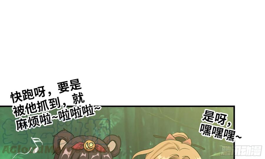 《开局一条鲲》120- 到达普陀山 第69页
