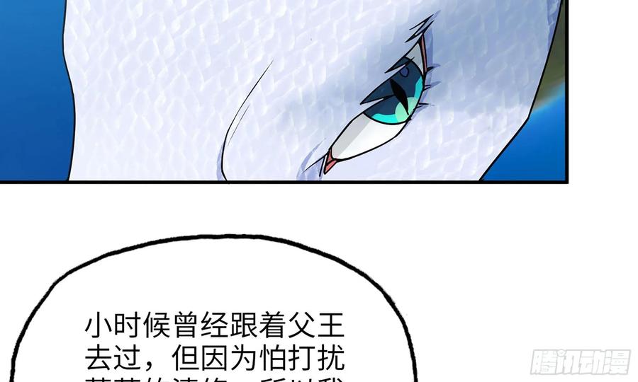 《开局一条鲲》120- 到达普陀山 第38页