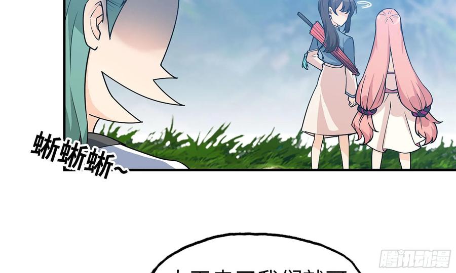 《开局一条鲲》120- 到达普陀山 第8页