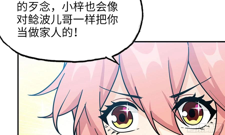 《开局一条鲲》120- 到达普陀山 第19页
