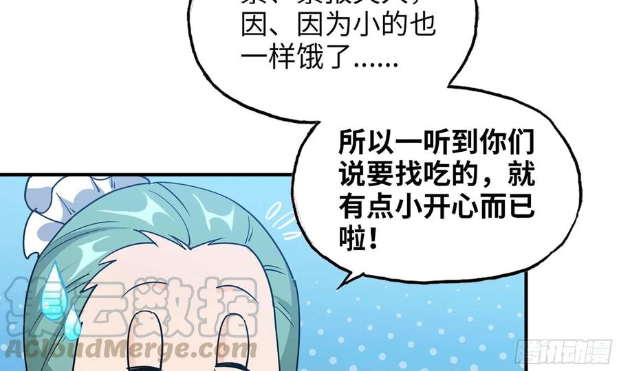 《开局一条鲲》120- 到达普陀山 第13页