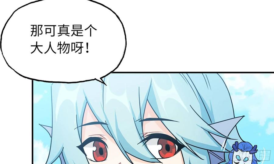《开局一条鲲》120- 到达普陀山 第59页