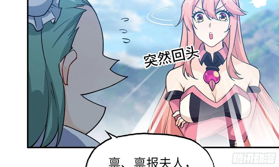 《开局一条鲲》120- 到达普陀山 第12页