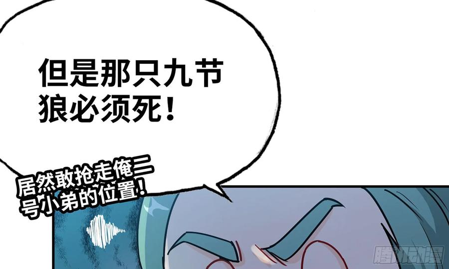 《开局一条鲲》120- 到达普陀山 第27页