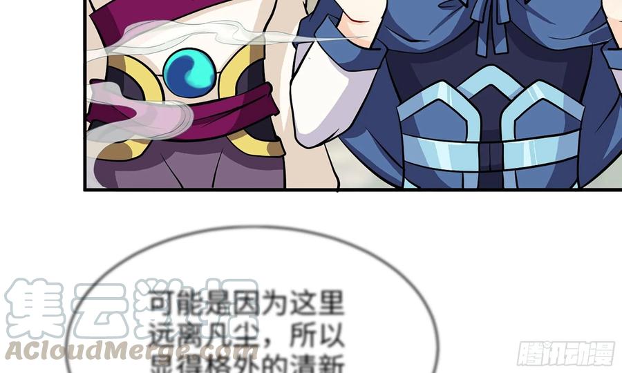 《开局一条鲲》120- 到达普陀山 第77页