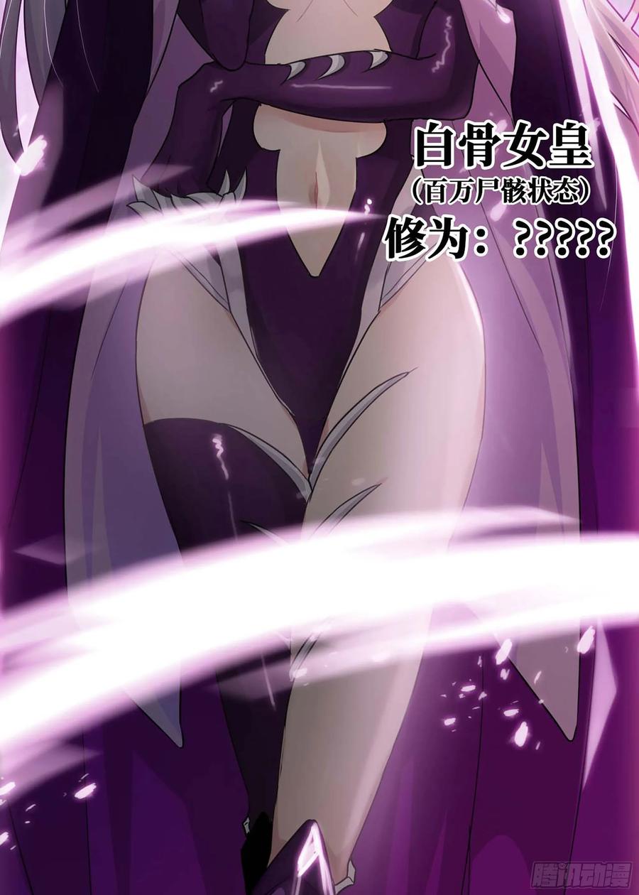 《开局一条鲲》爆更&福利公告 第9页