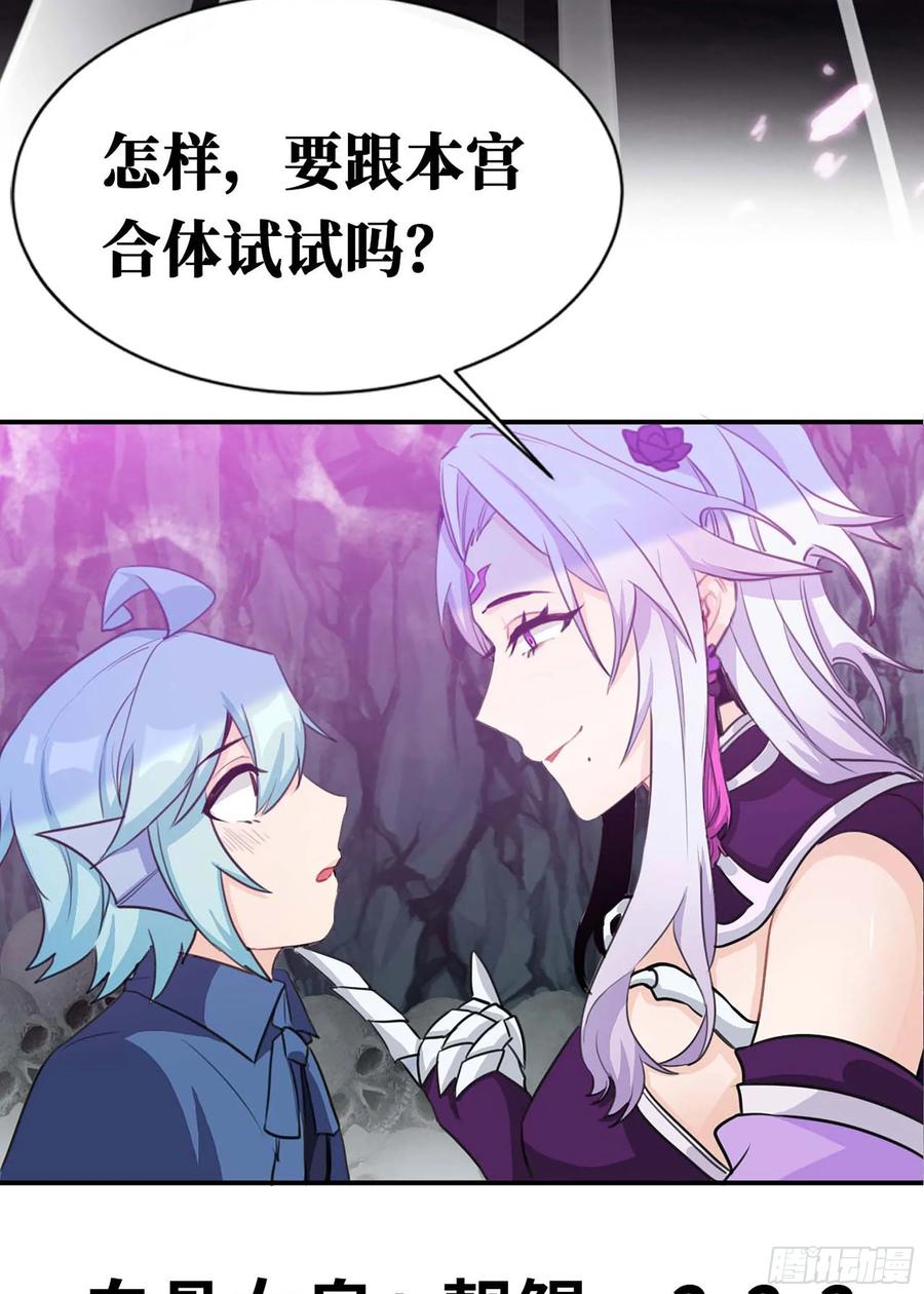 《开局一条鲲》爆更&福利公告 第11页