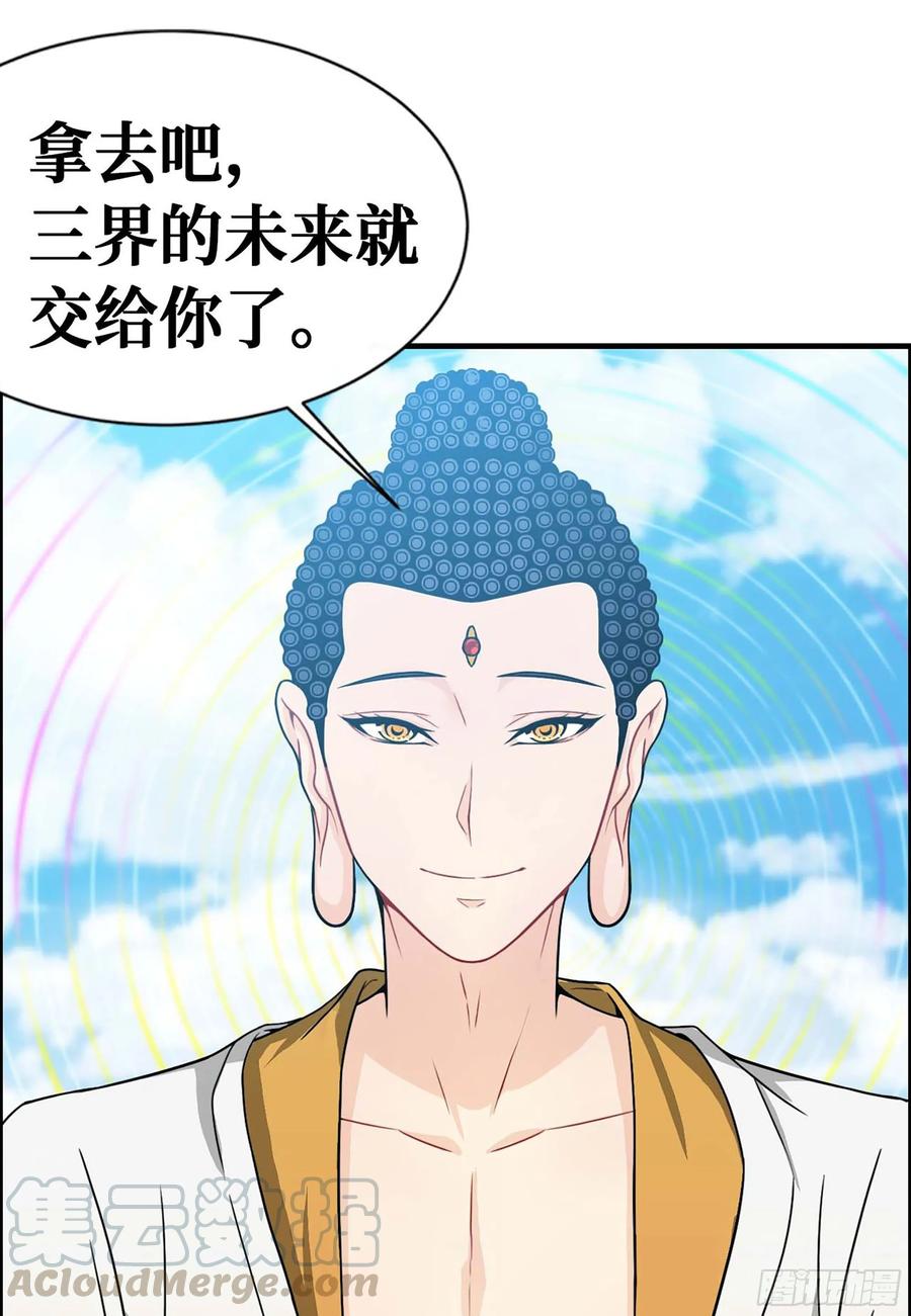 《开局一条鲲》爆更&福利公告 第13页