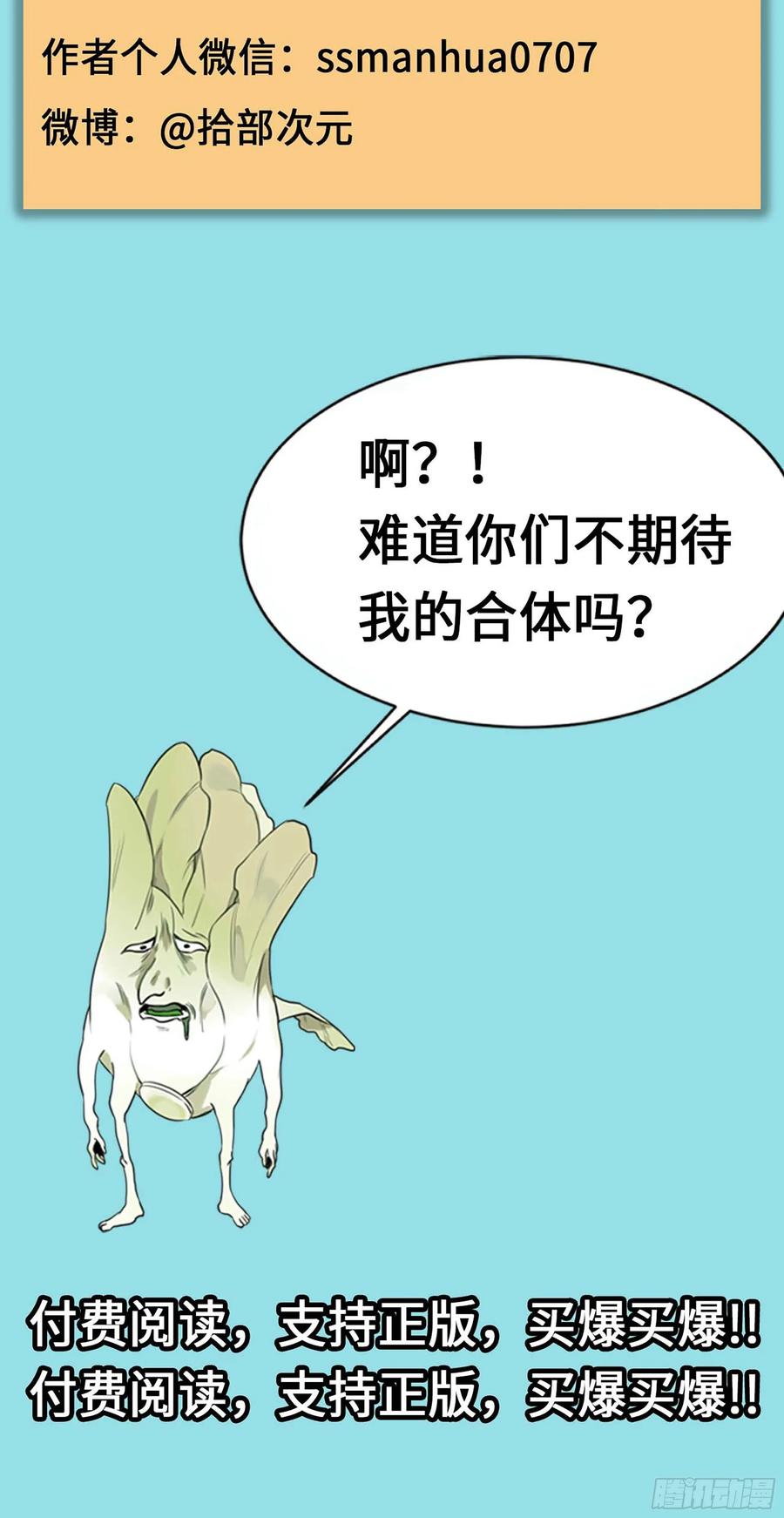 《开局一条鲲》爆更&福利公告 第18页