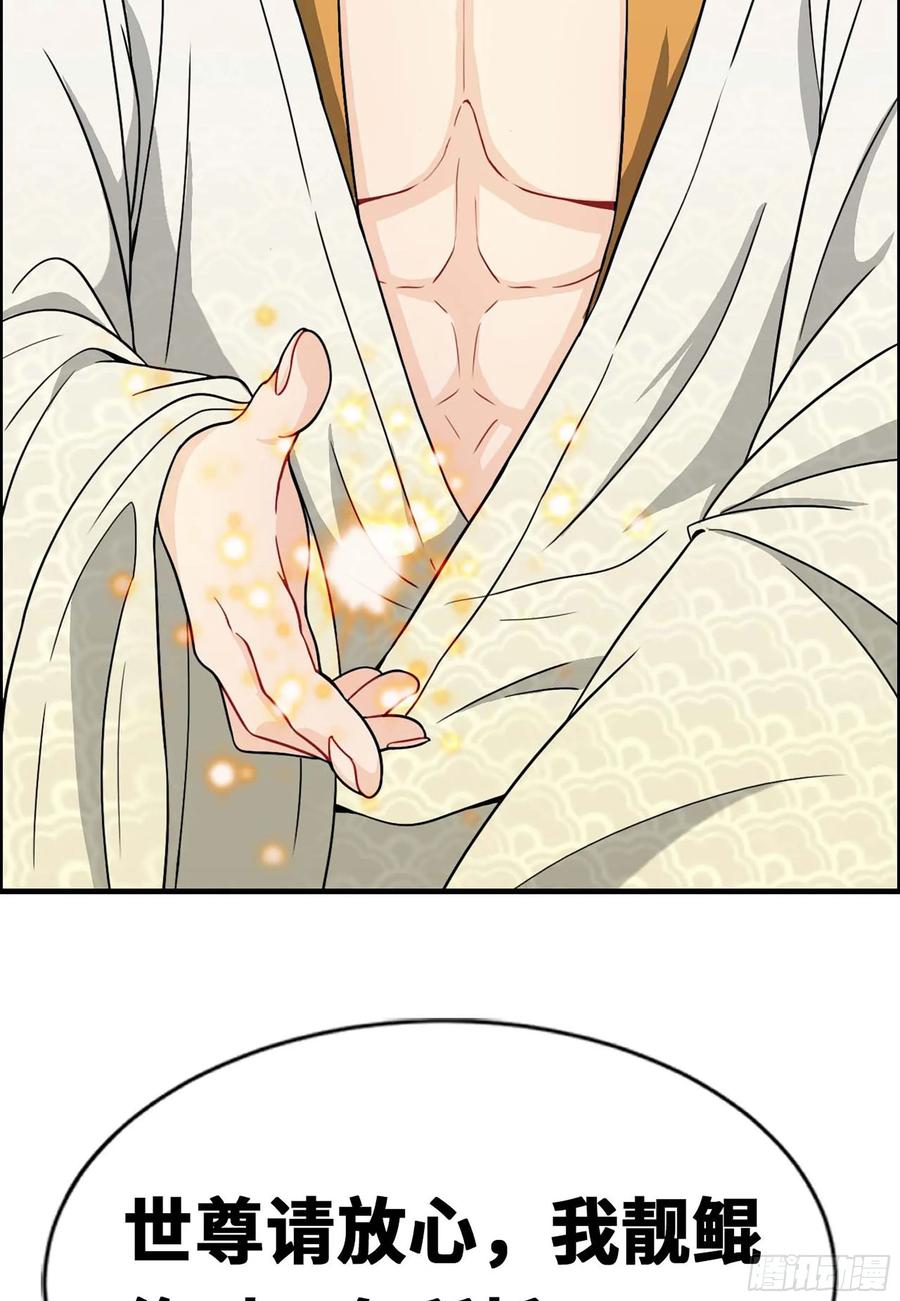 《开局一条鲲》爆更&福利公告 第14页
