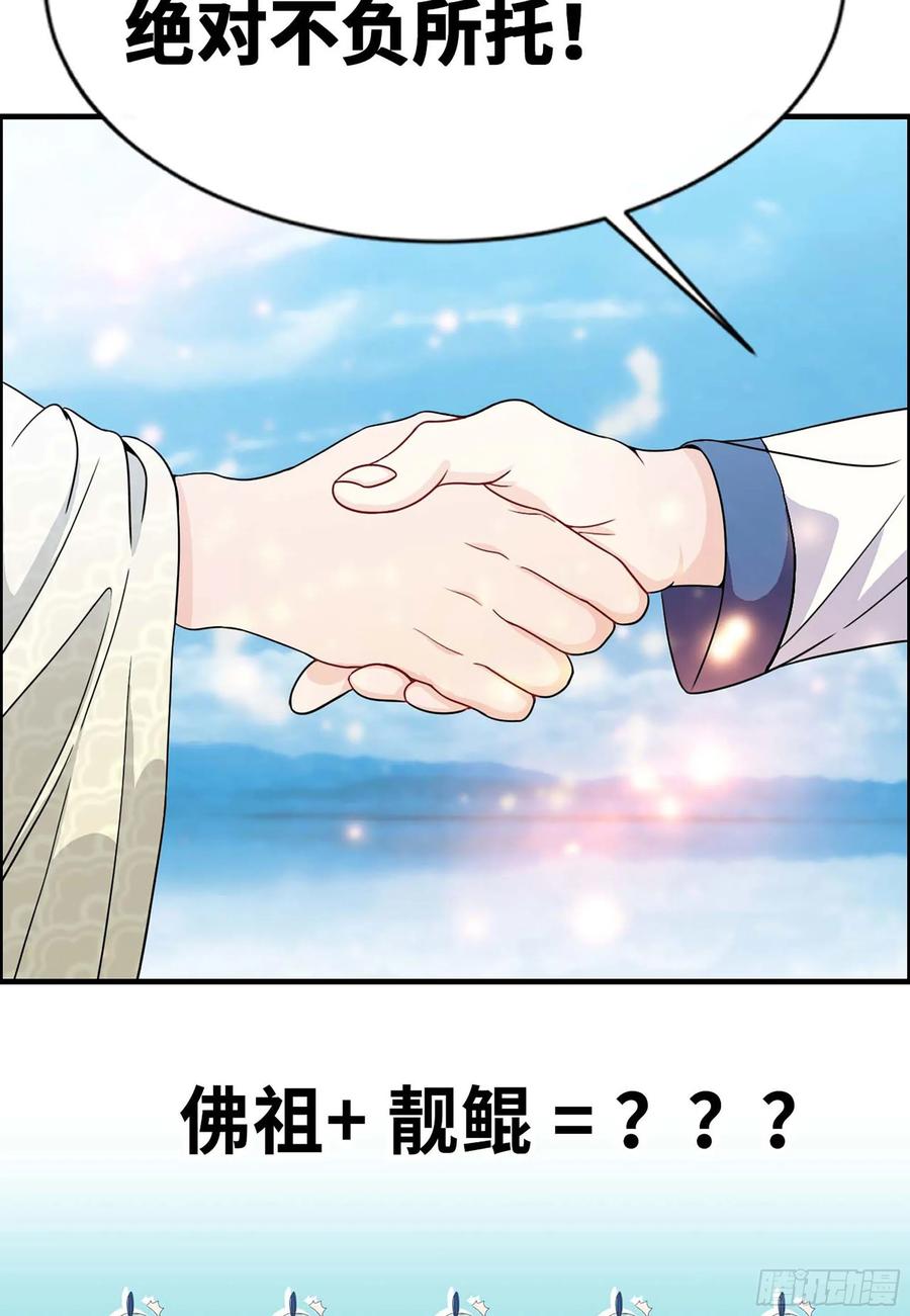 《开局一条鲲》爆更&福利公告 第15页