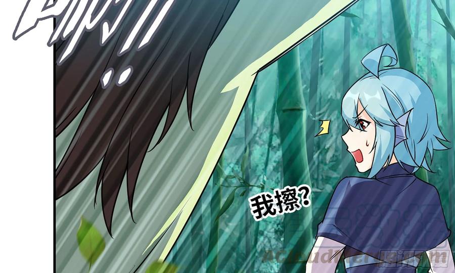 《开局一条鲲》121- 奇怪的家伙 第5页