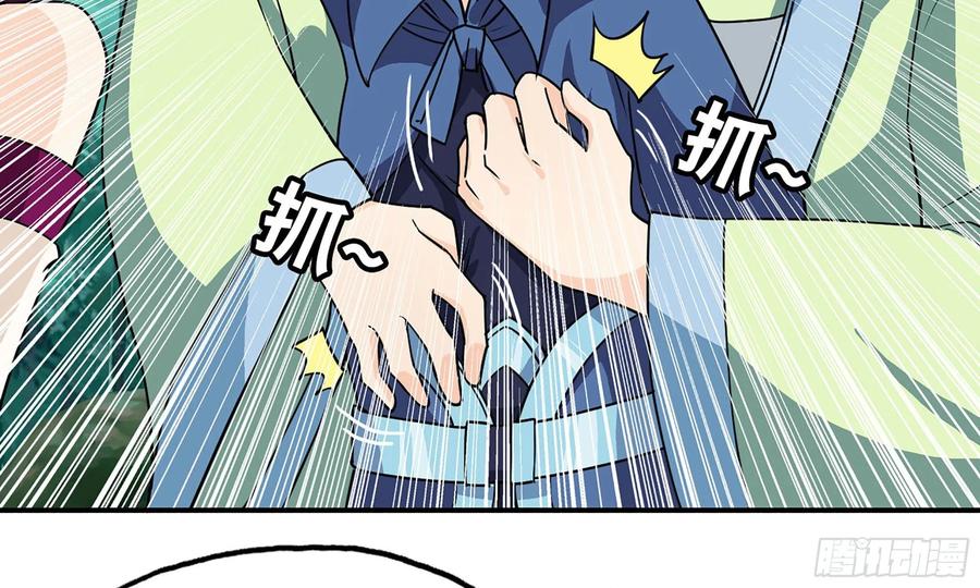 《开局一条鲲》121- 奇怪的家伙 第8页