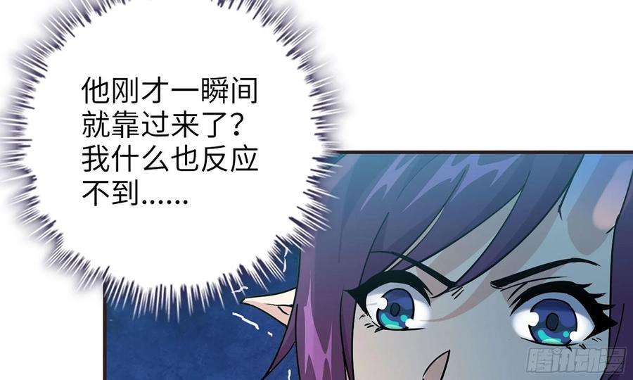 《开局一条鲲》121- 奇怪的家伙 第39页