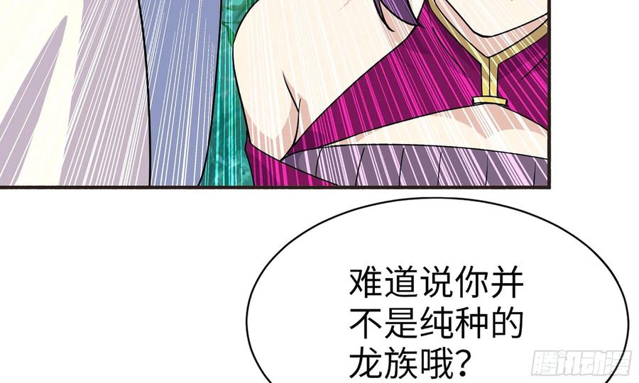 《开局一条鲲》121- 奇怪的家伙 第36页