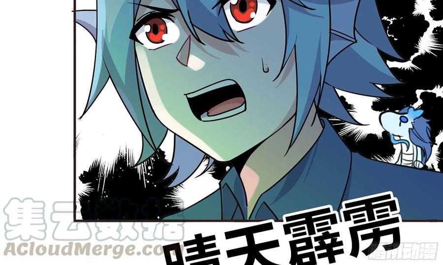 《开局一条鲲》121- 奇怪的家伙 第29页