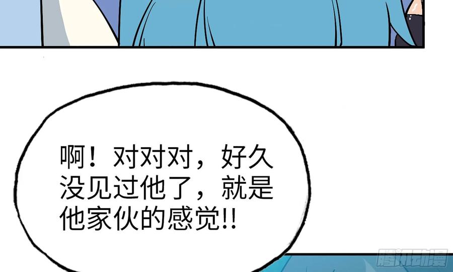 《开局一条鲲》121- 奇怪的家伙 第64页