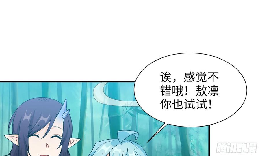 《开局一条鲲》121- 奇怪的家伙 第2页