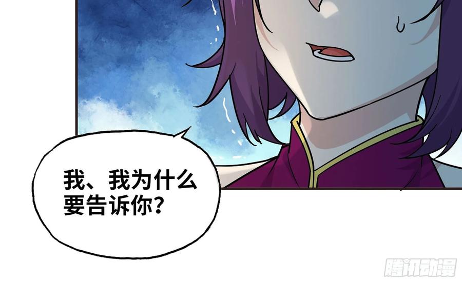《开局一条鲲》121- 奇怪的家伙 第40页