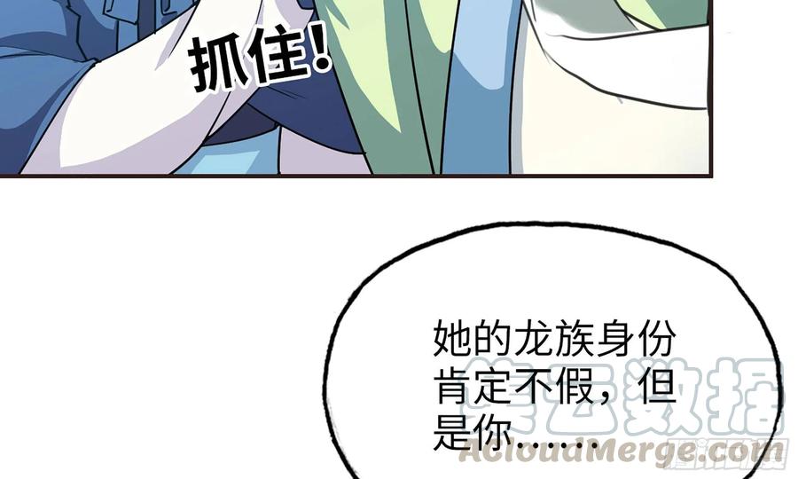 《开局一条鲲》121- 奇怪的家伙 第45页