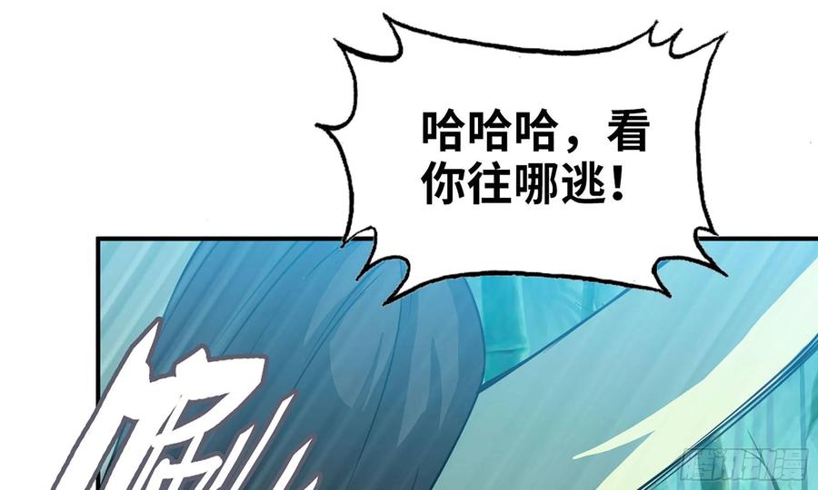 《开局一条鲲》121- 奇怪的家伙 第4页
