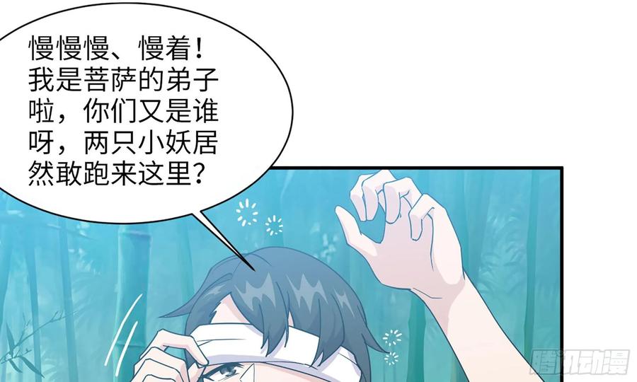 《开局一条鲲》121- 奇怪的家伙 第15页