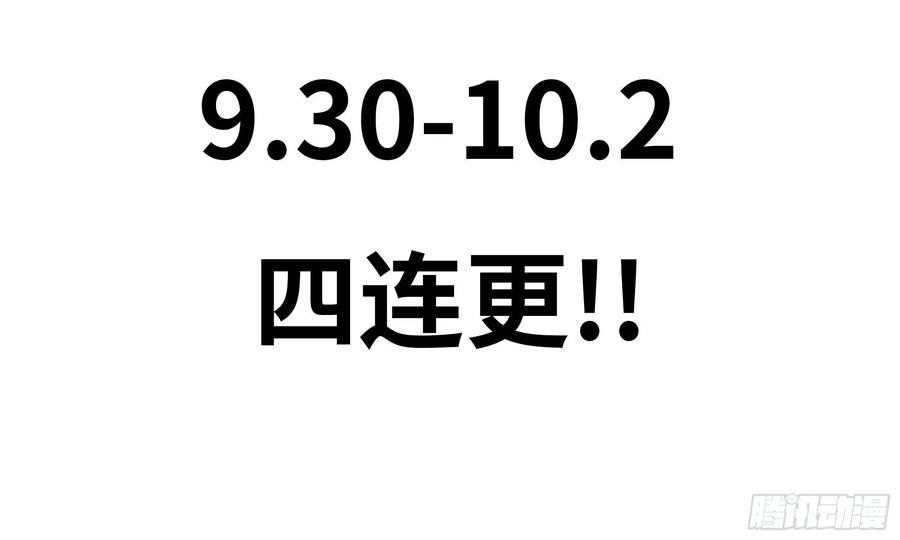 《开局一条鲲》121- 奇怪的家伙 第80页