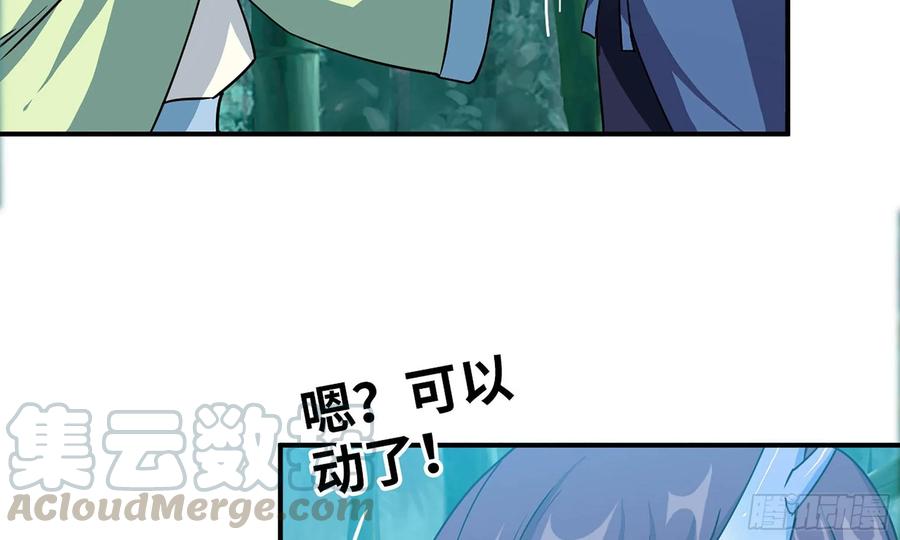 《开局一条鲲》121- 奇怪的家伙 第69页