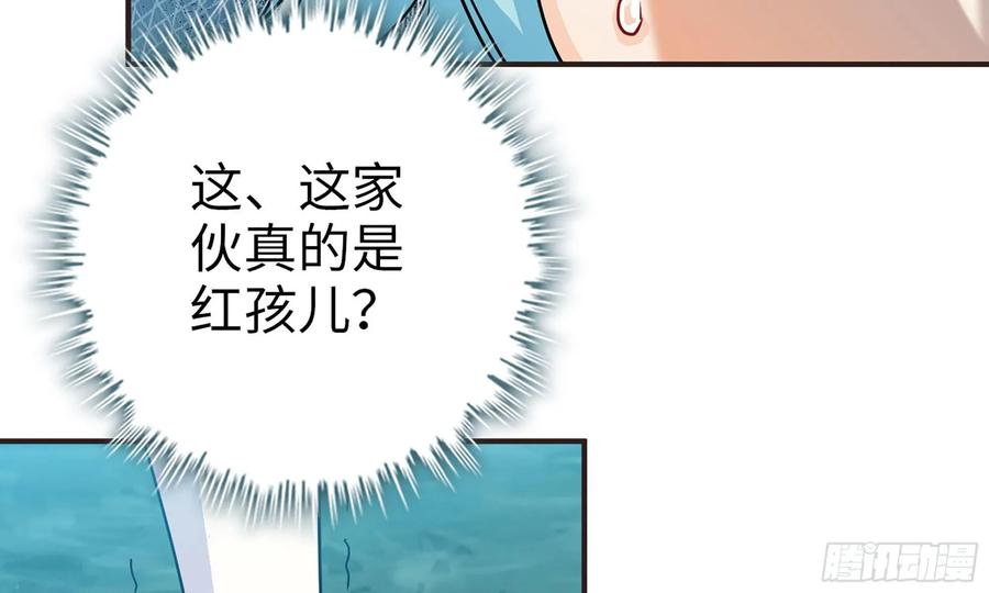 《开局一条鲲》121- 奇怪的家伙 第52页