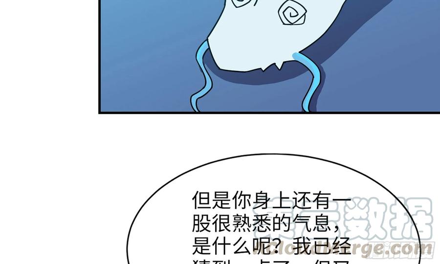 《开局一条鲲》121- 奇怪的家伙 第61页