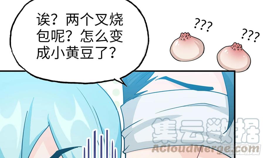 《开局一条鲲》121- 奇怪的家伙 第9页