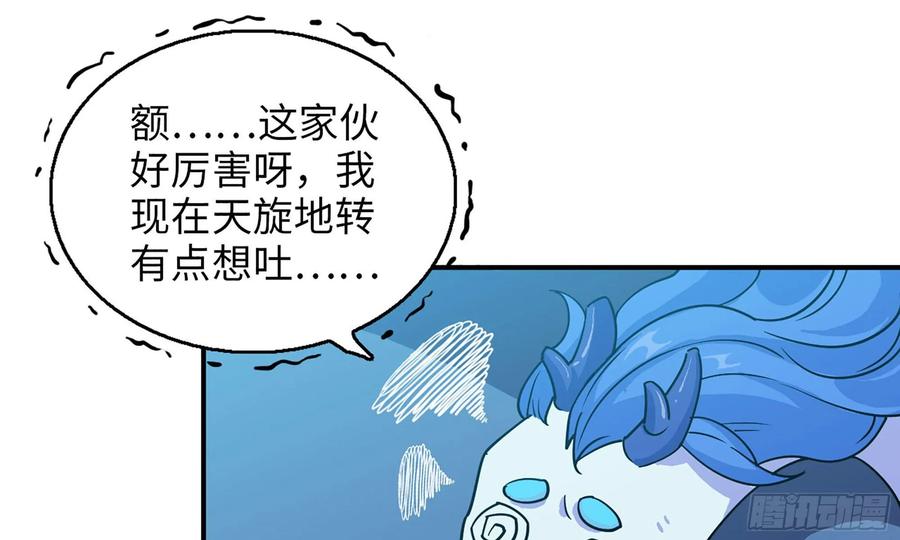 《开局一条鲲》121- 奇怪的家伙 第60页