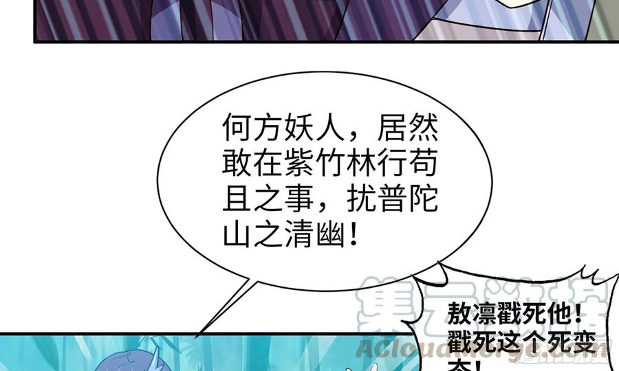 《开局一条鲲》121- 奇怪的家伙 第13页