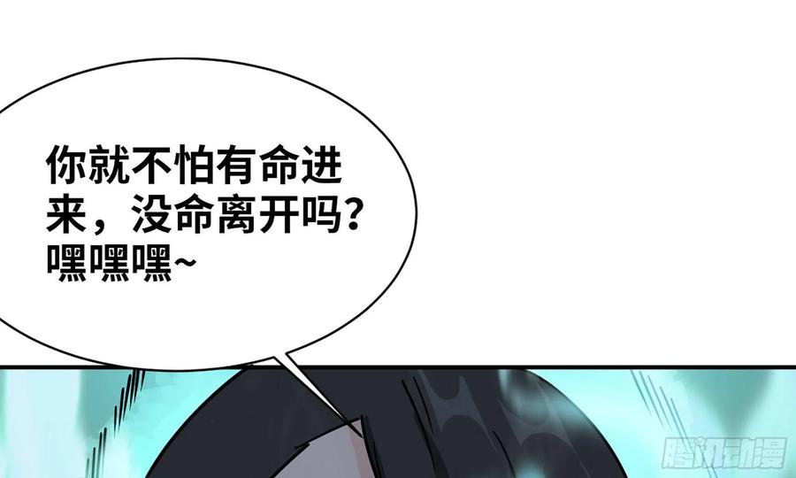 《开局一条鲲》121- 奇怪的家伙 第54页