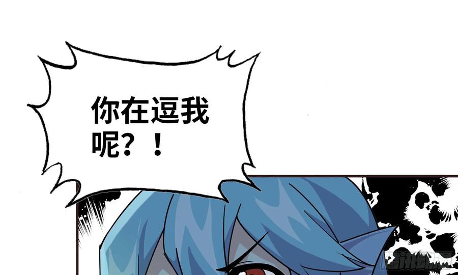 《开局一条鲲》121- 奇怪的家伙 第28页