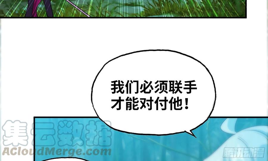 《开局一条鲲》121- 奇怪的家伙 第77页