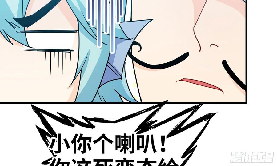 《开局一条鲲》121- 奇怪的家伙 第10页