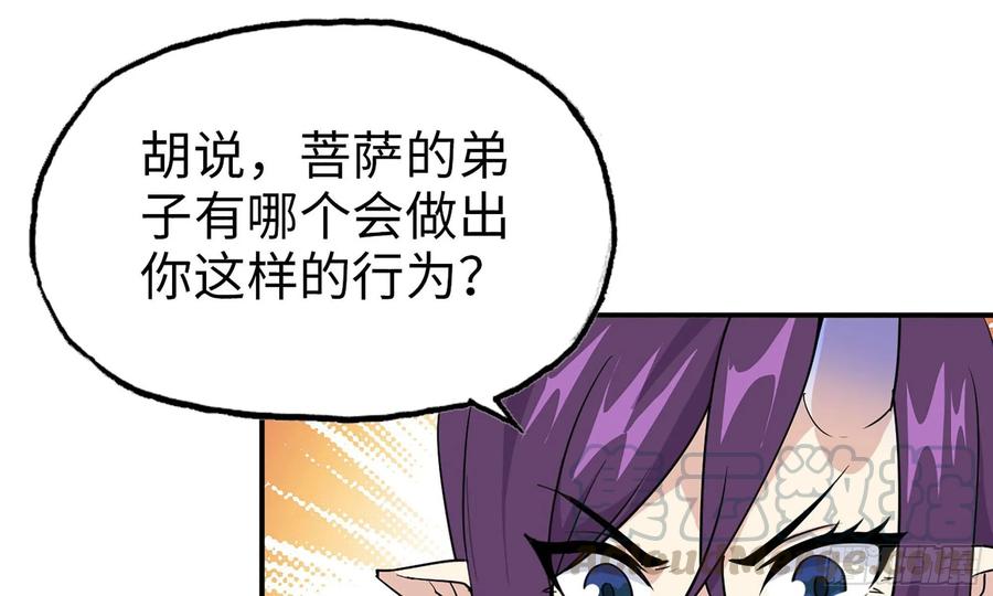 《开局一条鲲》121- 奇怪的家伙 第17页
