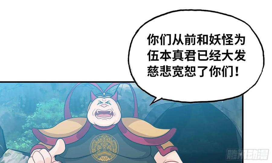 《开局一条鲲》122- 蜥蜴队友 第84页