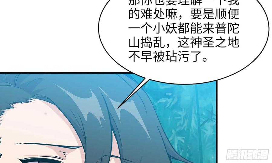 《开局一条鲲》122- 蜥蜴队友 第11页